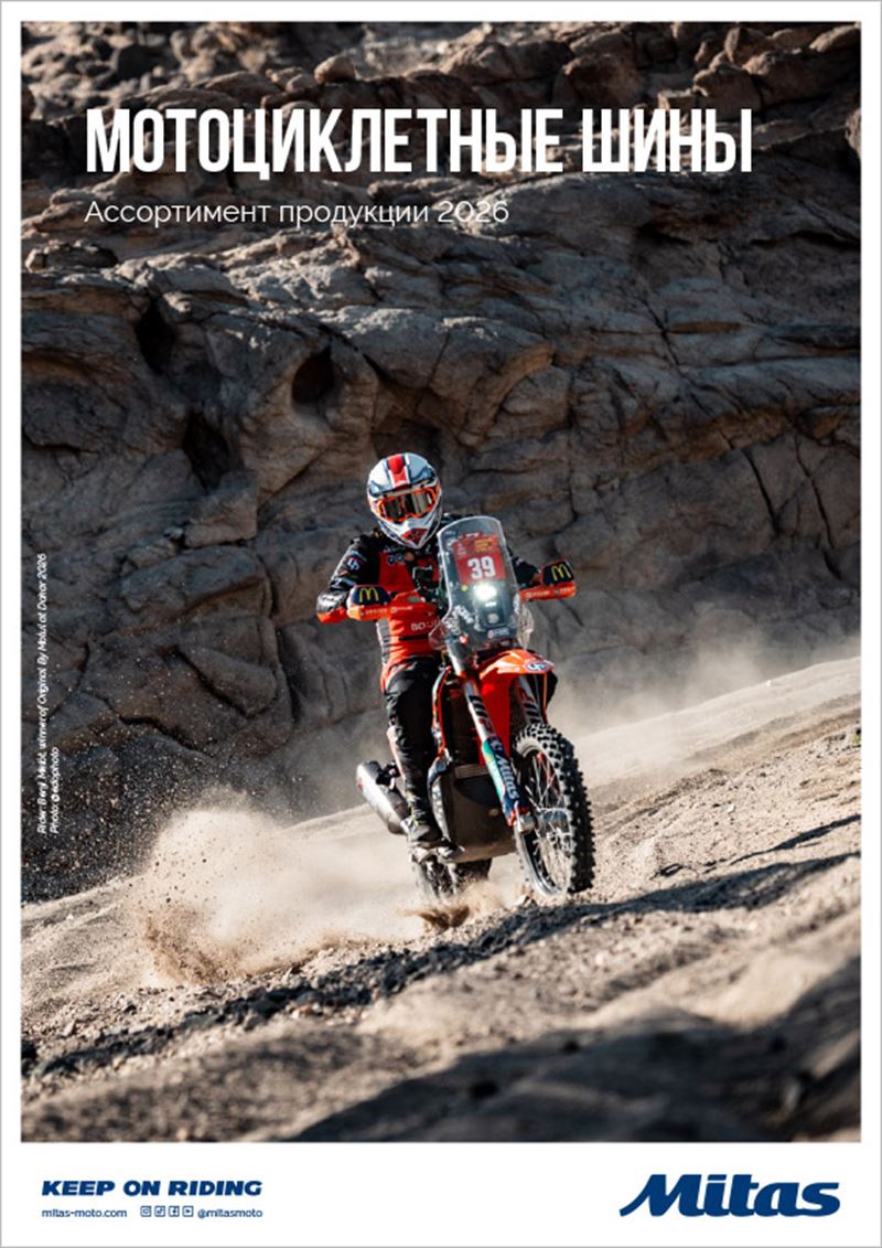 Mitas_Moto_catalogue_RU_2025_v5